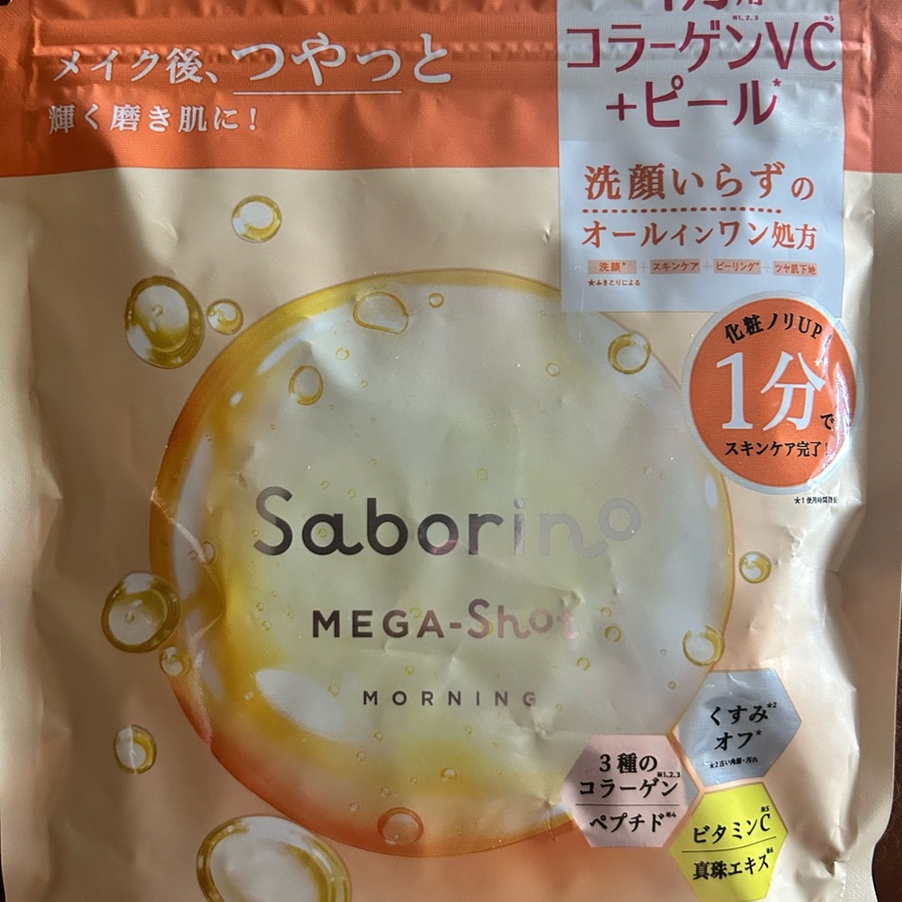 Mega-Shop Morning Face Mask - Cream